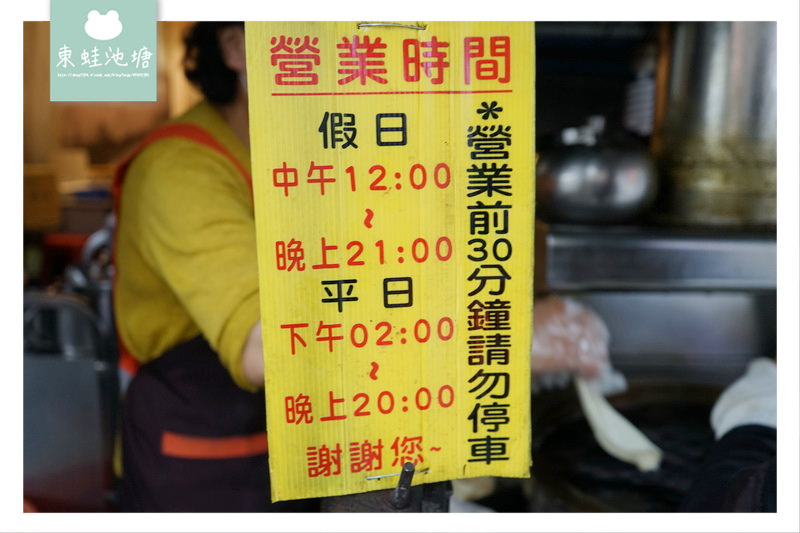【宜蘭礁溪小吃推薦】湯圍溝溫泉公園旁 礁溪頂好蔥油餅礁溪溫泉總店