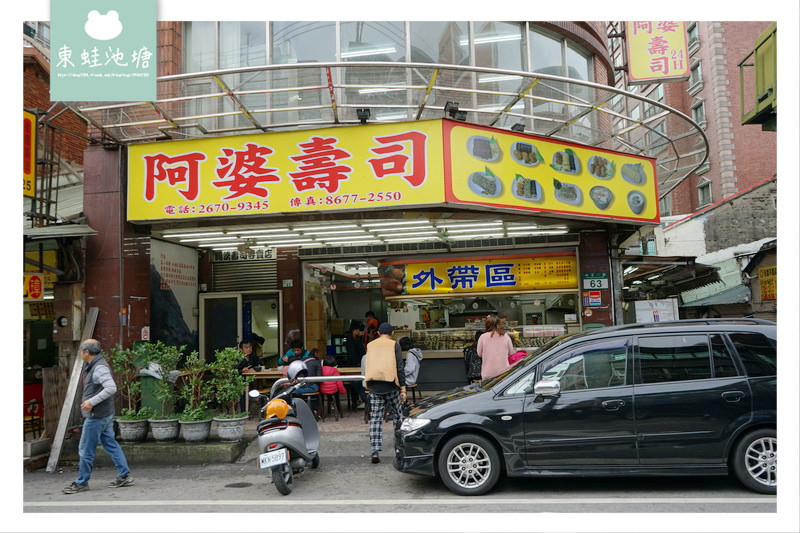 【鶯歌美食推薦】平價美味的壽司關東煮茶碗蒸 鶯歌阿婆壽司