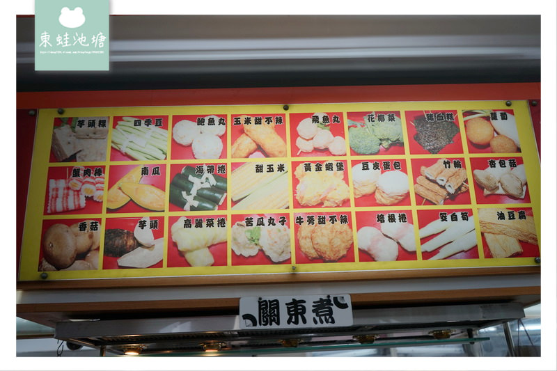 【鶯歌美食推薦】平價美味的壽司關東煮茶碗蒸 鶯歌阿婆壽司