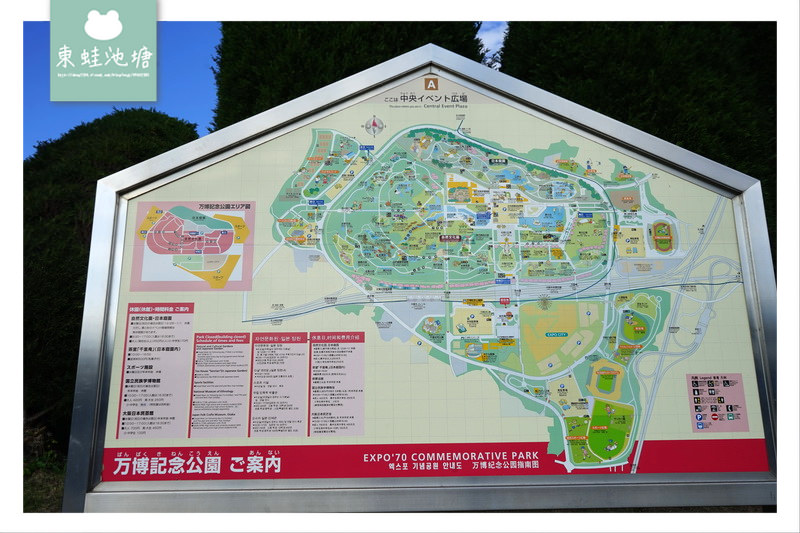【大阪景點推薦】開園於1972年 萬博紀念公園 太陽之塔
