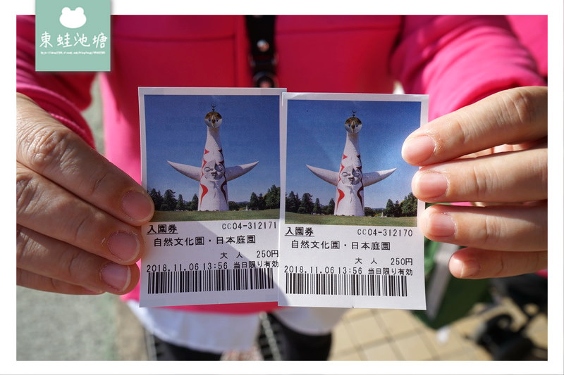 【大阪景點推薦】開園於1972年 萬博紀念公園 太陽之塔