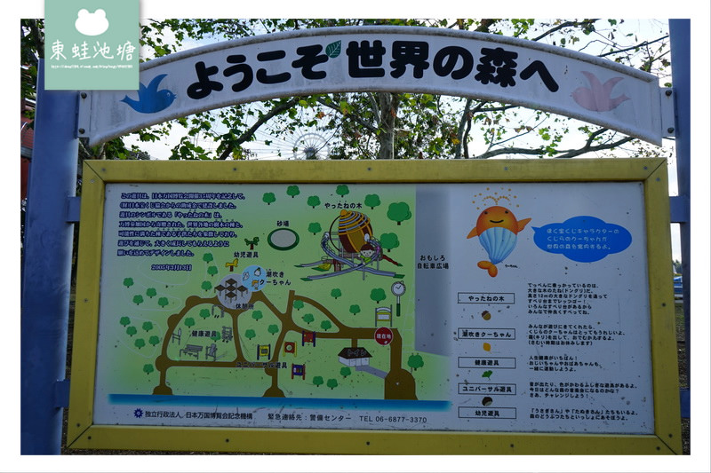 【大阪溜滑梯推薦】大阪親子景點 大人小孩都好玩 やったねの木 萬博紀念公園