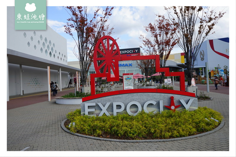 【大阪摩天輪推薦】日本最高摩天輪 LaLaport EXPOCITY LaLaport EXPOCITY