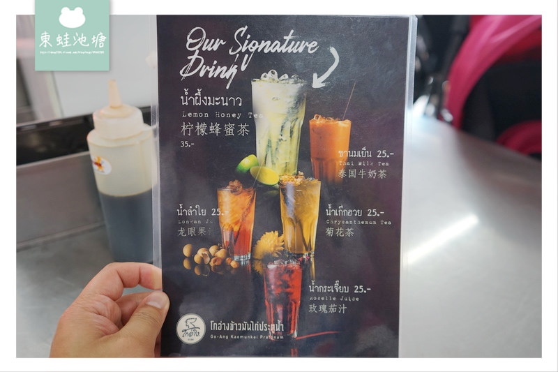 【泰國曼谷美食推薦】米其林必比登推薦 水門市場旁 粉紅制服紅大哥海南雞飯