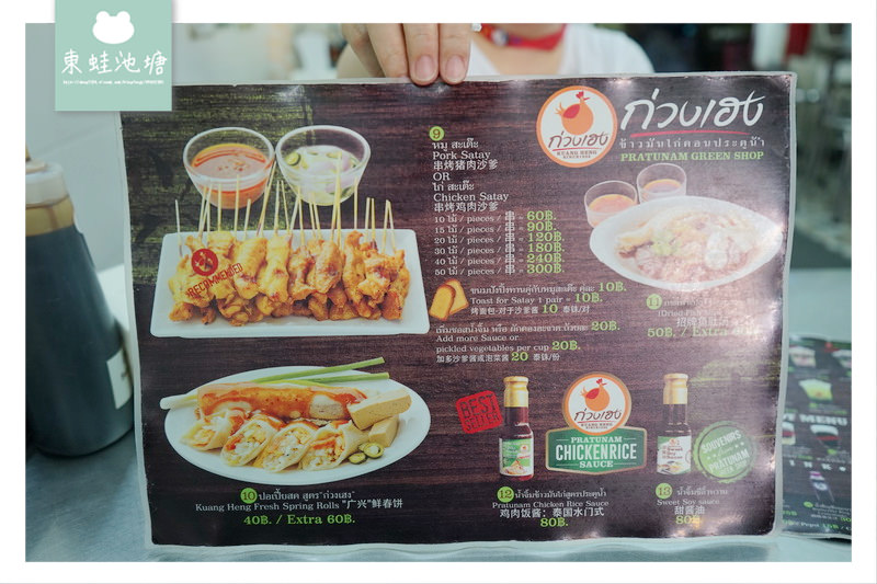 【泰國曼谷水門市場美食推薦】24小時營業 雙併雞肉飯 美味串烤沙嗲 廣興海南雞飯