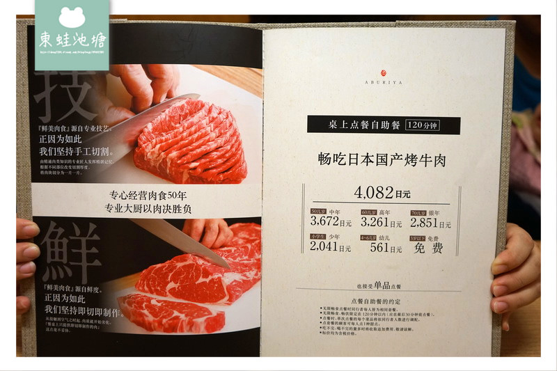【大阪燒肉吃到飽推薦】新鮮手切肉品 單點精緻燒肉 国産牛焼肉食べ放題 あぶりや 千日前店