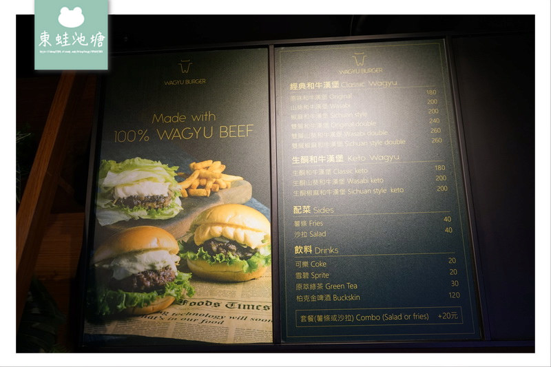 【台北大安區漢堡推薦】百分之百和牛製成 大口吃肉的快感 Wagyu Burger