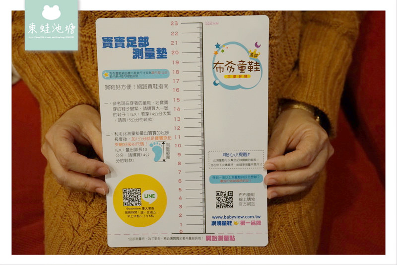 【Baby View 嚴選布布童鞋】寶寶人生中第一雙鞋 巧虎飛織機能鞋