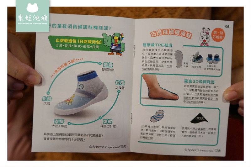 【Baby View 嚴選布布童鞋】寶寶人生中第一雙鞋 巧虎飛織機能鞋
