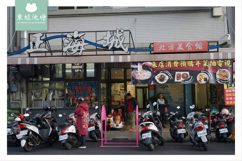 【台中豐原美食推薦】招牌酸菜白肉鍋 現撖現煎蔥油餅 正海城北方美食館
