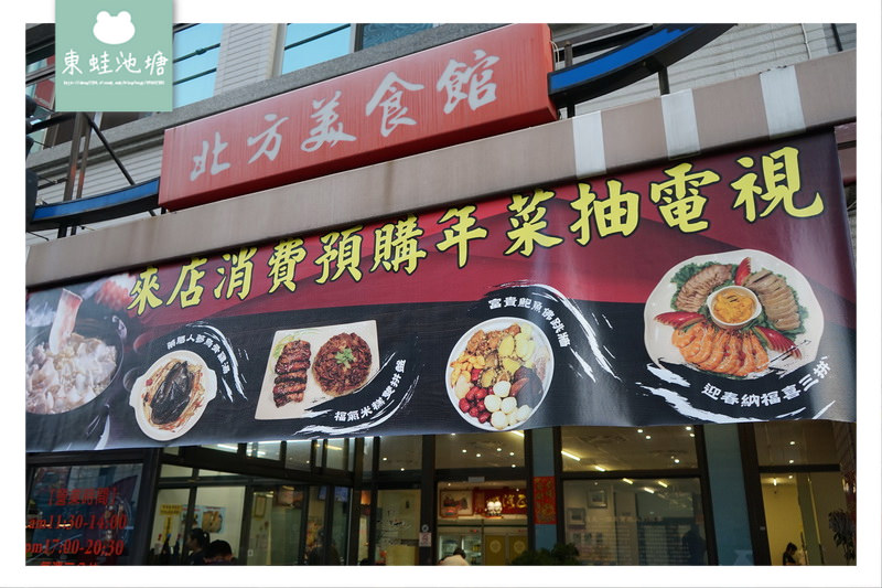 【台中豐原美食推薦】招牌酸菜白肉鍋 現撖現煎蔥油餅 正海城北方美食館