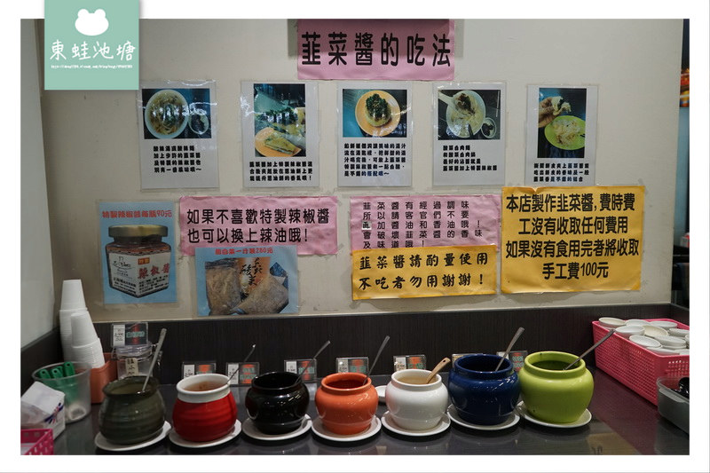 【台中豐原美食推薦】招牌酸菜白肉鍋 現撖現煎蔥油餅 正海城北方美食館