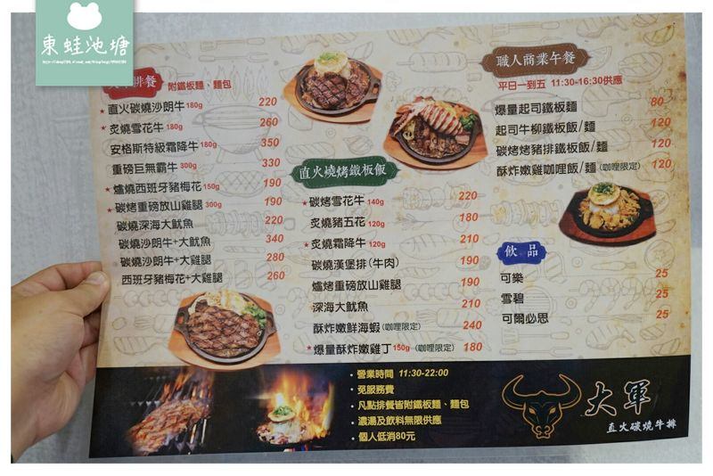 【台中北區一中商圈牛排館推薦】火焰大軍牛買一送一 大軍直火碳燒牛排
