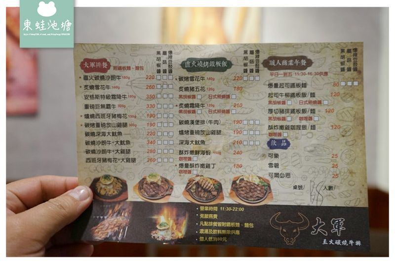 【台中北區一中商圈牛排館推薦】火焰大軍牛買一送一 大軍直火碳燒牛排