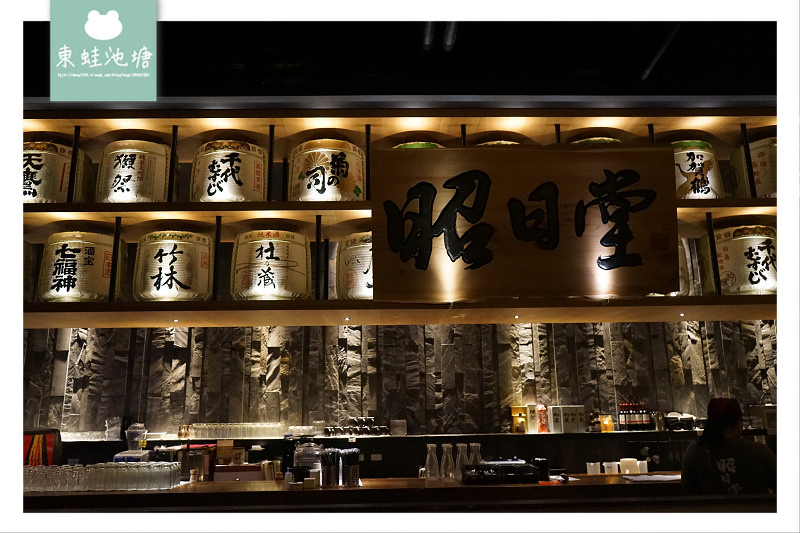 【台中南屯區美食推薦】2017年德國紅點設計大獎 全新菜單日式料理 昭日堂燒肉