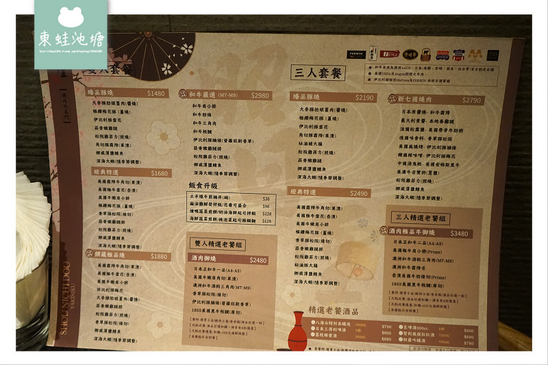 【台中南屯區美食推薦】2017年德國紅點設計大獎 全新菜單日式料理 昭日堂燒肉