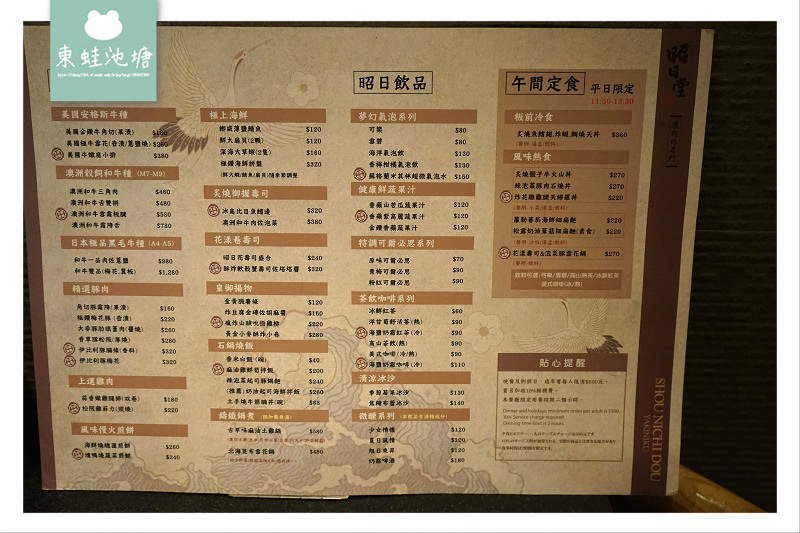 【台中南屯區美食推薦】2017年德國紅點設計大獎 全新菜單日式料理 昭日堂燒肉