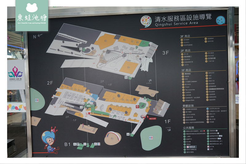 【台中伴手禮推薦】清水服務區名產 頂級食材松鼠餅 貝克莉烘焙坊