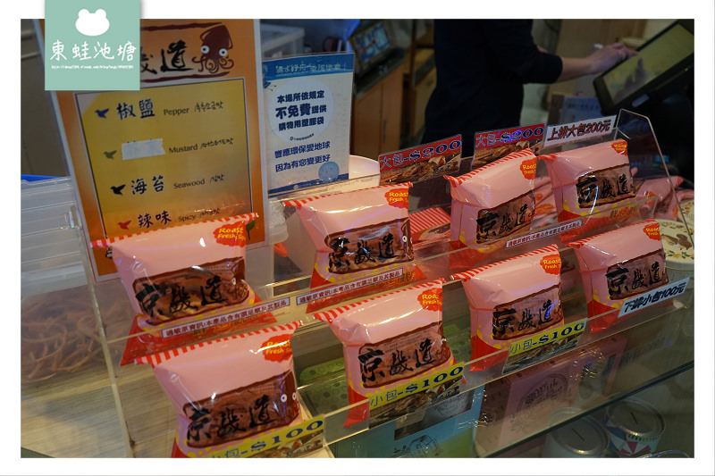 【台中伴手禮推薦】清水服務區名產 頂級食材松鼠餅 貝克莉烘焙坊