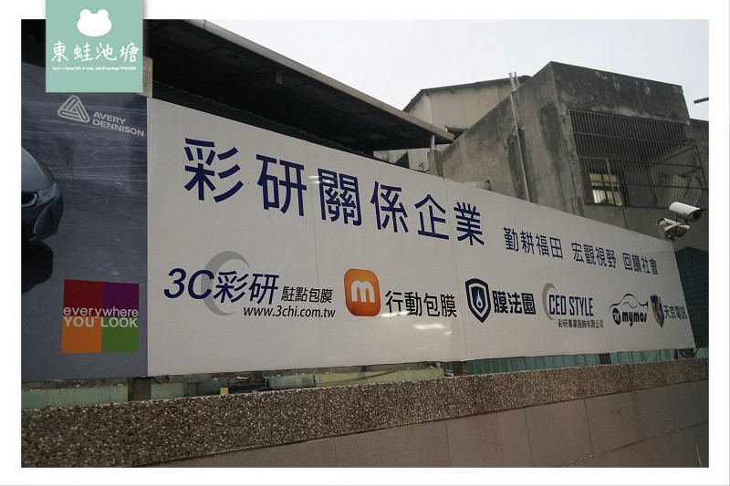 【桃園汽車包膜推薦】車體包膜推薦 MYMOS車體包膜