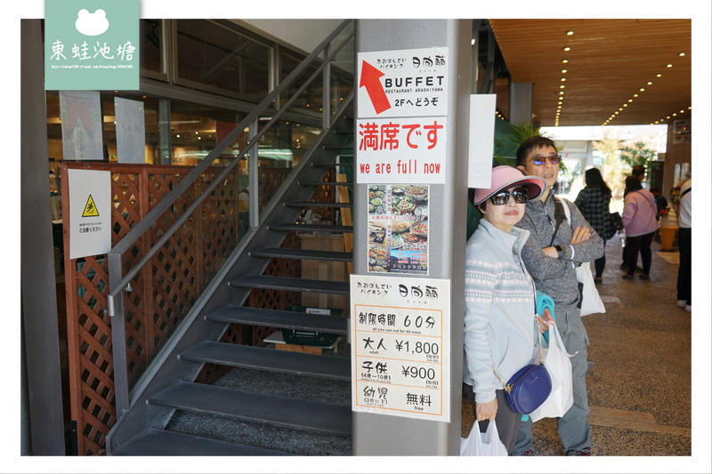【京都嵐山吃到飽餐廳】渡月橋旁 京おばんざいバイキング日向萌