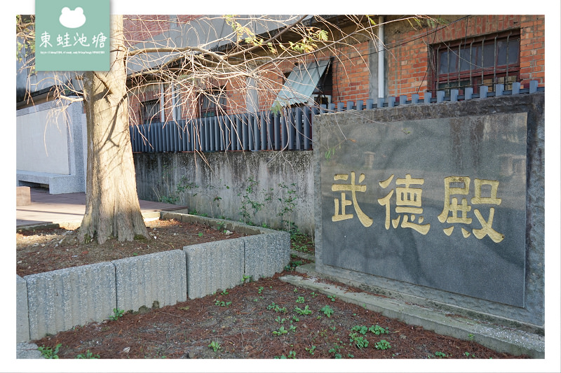 【桃園親子文化之旅】日治時期建築龍潭武德殿 全台最大龍潭聖蹟亭 桃園文化資產導覽APP