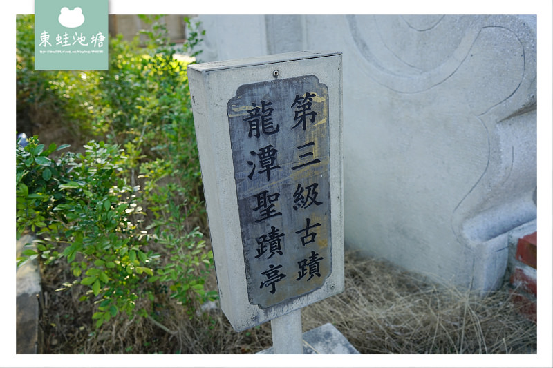 【桃園親子文化之旅】日治時期建築龍潭武德殿 全台最大龍潭聖蹟亭 桃園文化資產導覽APP