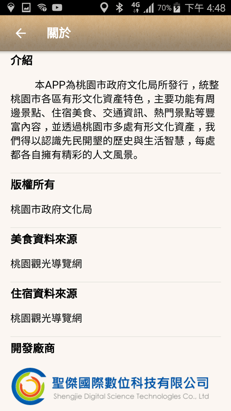 【桃園親子文化之旅】日治時期建築龍潭武德殿 全台最大龍潭聖蹟亭 桃園文化資產導覽APP