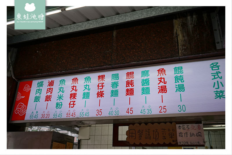 【宜蘭礁溪小吃推薦】美味可口麻醬麵 在地香菜捲手工魚丸湯 三妹爌肉飯