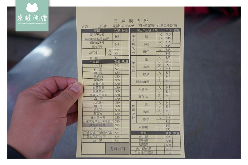 【宜蘭礁溪小吃推薦】美味可口麻醬麵 在地香菜捲手工魚丸湯 三妹爌肉飯