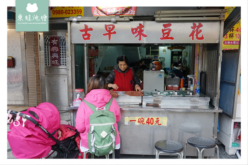 【宜蘭礁溪豆花推薦】古早味簡單的美味 礁溪古早味豆花