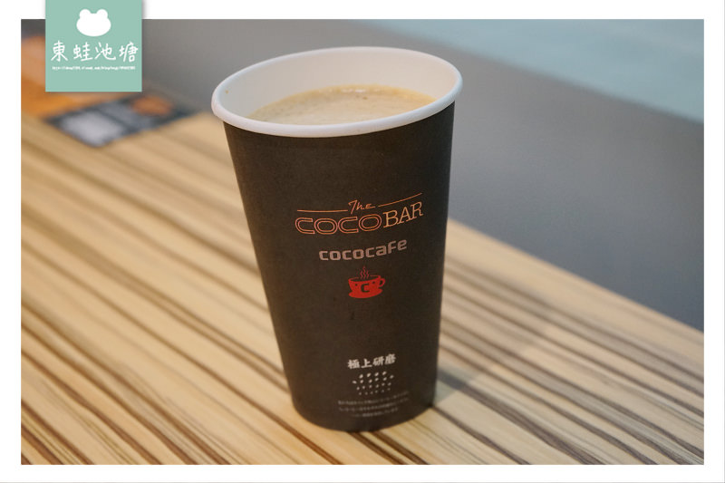 【台北松山區無人咖啡店】捷運松山機場店出口處 候機休息最佳選擇 CoCoCafe