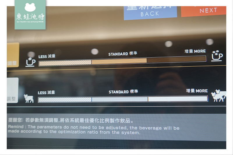 【台北松山區無人咖啡店】捷運松山機場店出口處 候機休息最佳選擇 CoCoCafe