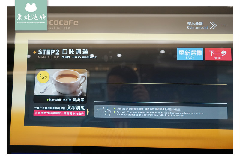 【台北松山區無人咖啡店】捷運松山機場店出口處 候機休息最佳選擇 CoCoCafe
