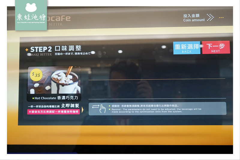 【台北松山區無人咖啡店】捷運松山機場店出口處 候機休息最佳選擇 CoCoCafe