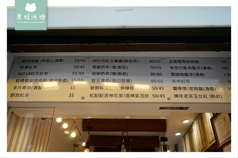 【台北大安區飲料店推薦】永康街必吃下午茶 正宗阿里山茶 伴手禮首選 THE ONE TEA 一茶工房 招牌鮮奶茶、紅茶、水果茶、司康  facebook PLURK twitter  