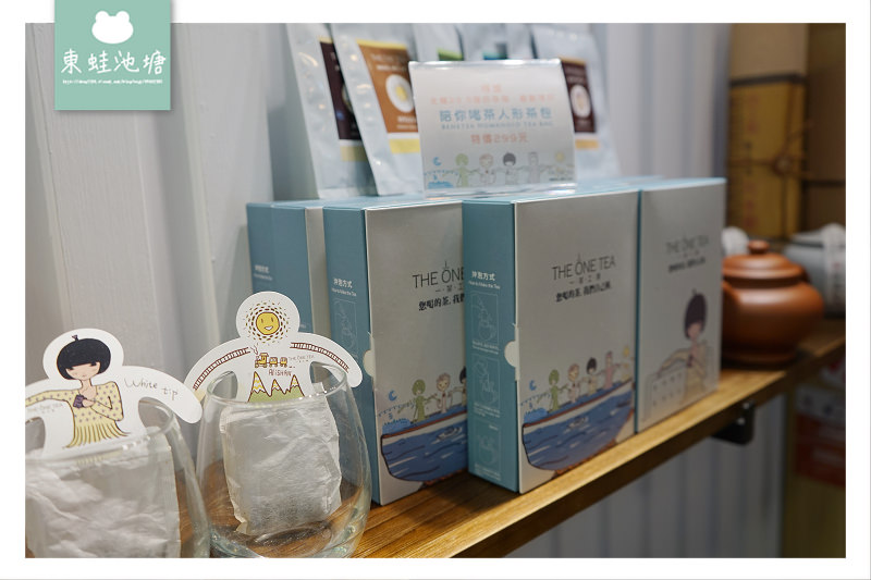【台北大安區飲料店推薦】永康街必吃下午茶 正宗阿里山茶 伴手禮首選 THE ONE TEA 一茶工房 招牌鮮奶茶、紅茶、水果茶、司康  facebook PLURK twitter  