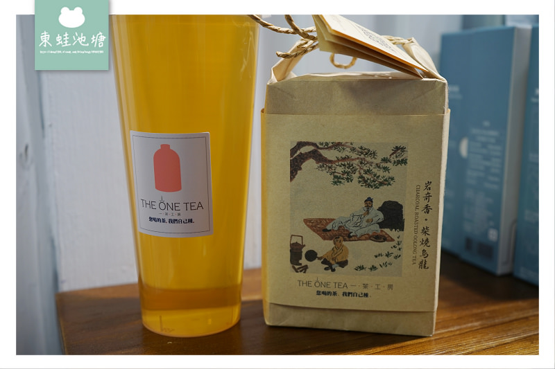 【台北大安區飲料店推薦】永康街必吃下午茶 正宗阿里山茶 伴手禮首選 THE ONE TEA 一茶工房 招牌鮮奶茶、紅茶、水果茶、司康  facebook PLURK twitter  