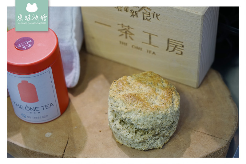 【台北大安區飲料店推薦】永康街必吃下午茶 正宗阿里山茶 伴手禮首選 THE ONE TEA 一茶工房 招牌鮮奶茶、紅茶、水果茶、司康  facebook PLURK twitter  
