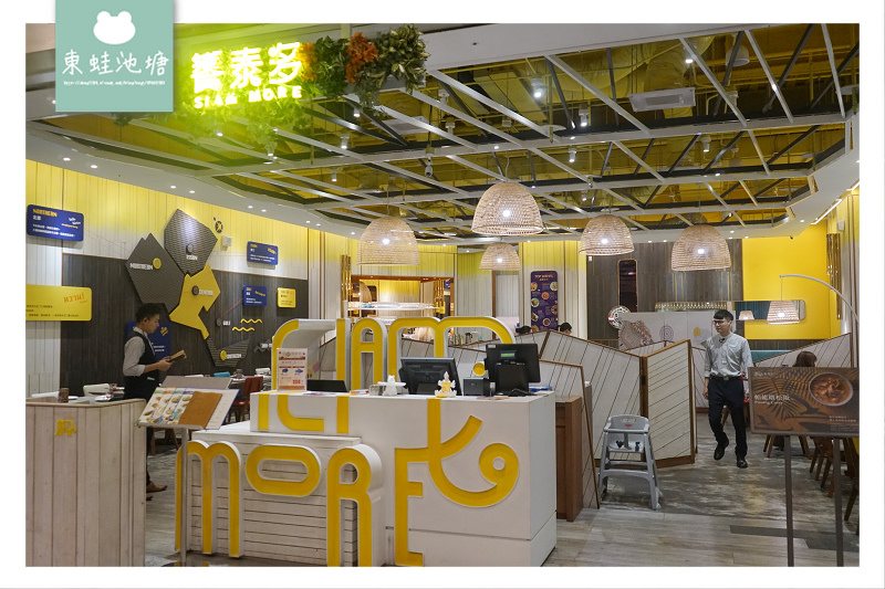 【桃園八德泰式料理推薦】廣豐新天地美食 饗泰多 Siam More 泰式風格餐廳廣豐店