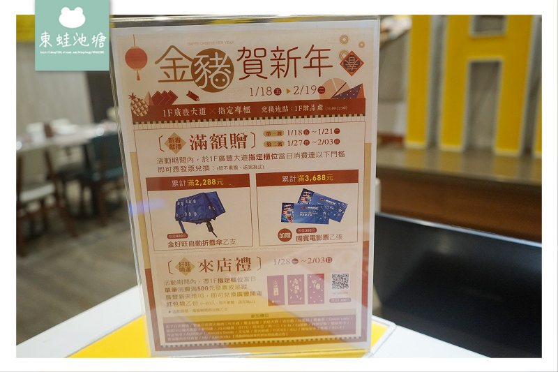 【桃園八德泰式料理推薦】廣豐新天地美食 饗泰多 Siam More 泰式風格餐廳廣豐店
