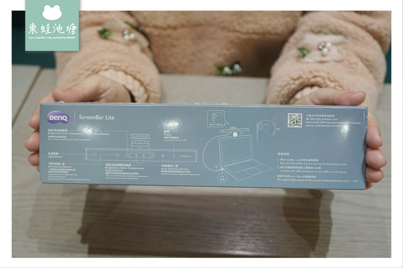 【筆電燈推薦】BenQ ScreenBar Lite 筆電智能掛燈 輕巧便攜 螢幕鍵盤零反光