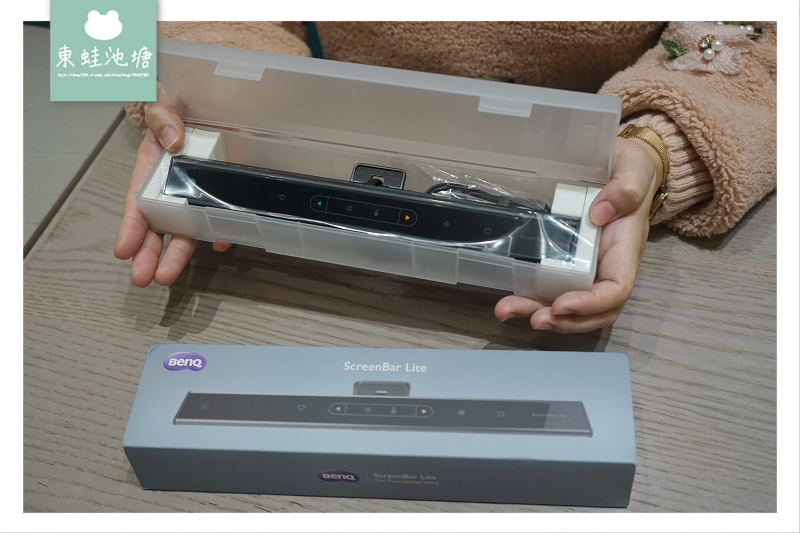 【筆電燈推薦】BenQ ScreenBar Lite 筆電智能掛燈 輕巧便攜 螢幕鍵盤零反光