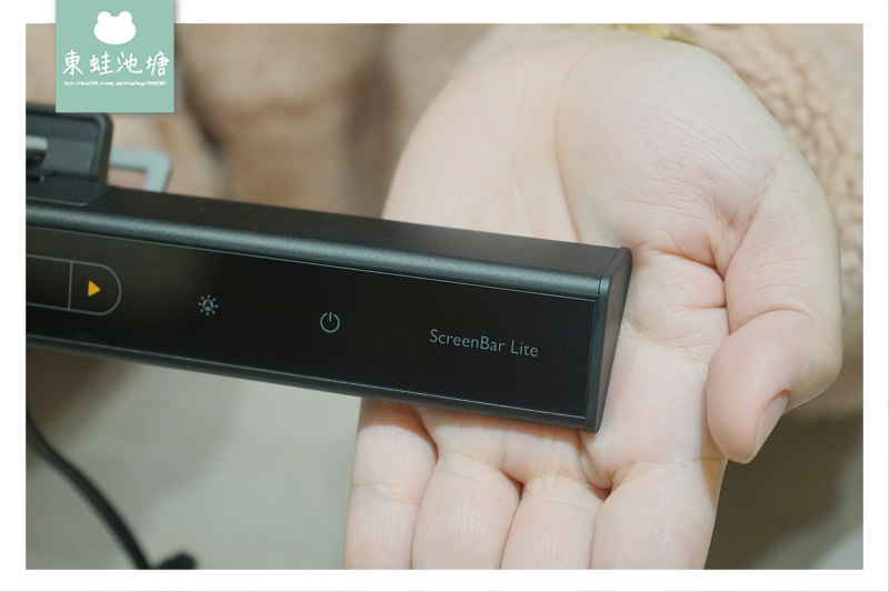 【筆電燈推薦】BenQ ScreenBar Lite 筆電智能掛燈 輕巧便攜 螢幕鍵盤零反光