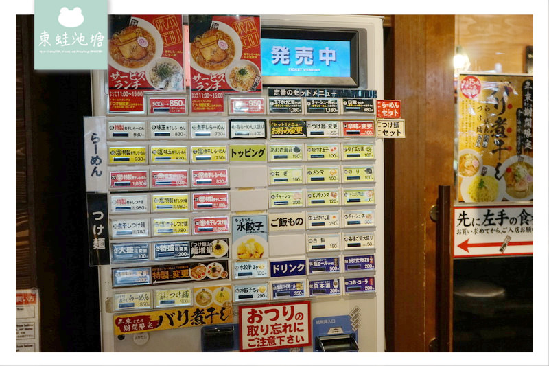 【大阪拉麵推薦】小魚乾鯷魚風味湯頭 玉五郎拉麵本町店 煮干しらーめん玉五郎