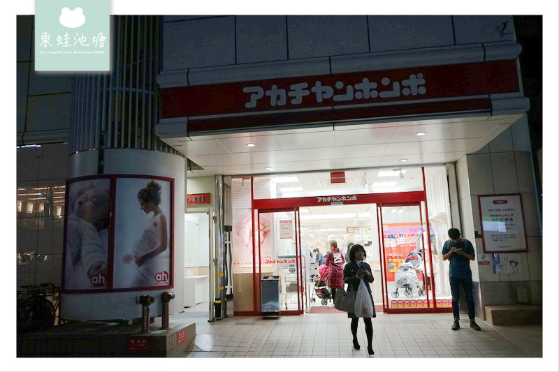 【大阪母嬰用品店推薦】Akachan 阿卡將本舖本町店 樓層環境商品介紹