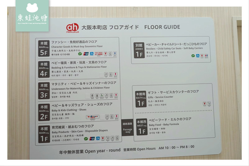 【大阪母嬰用品店推薦】Akachan 阿卡將本舖本町店 樓層環境商品介紹