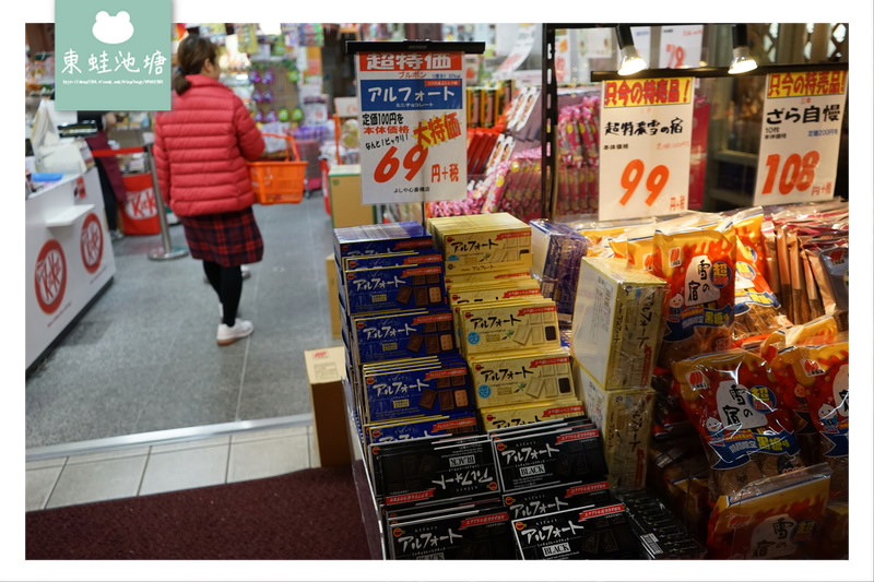 【大阪心齋橋零食餅乾批發專賣】會讓人失心瘋買到沒錢的大阪零食專賣店 お菓子のデパート よしや