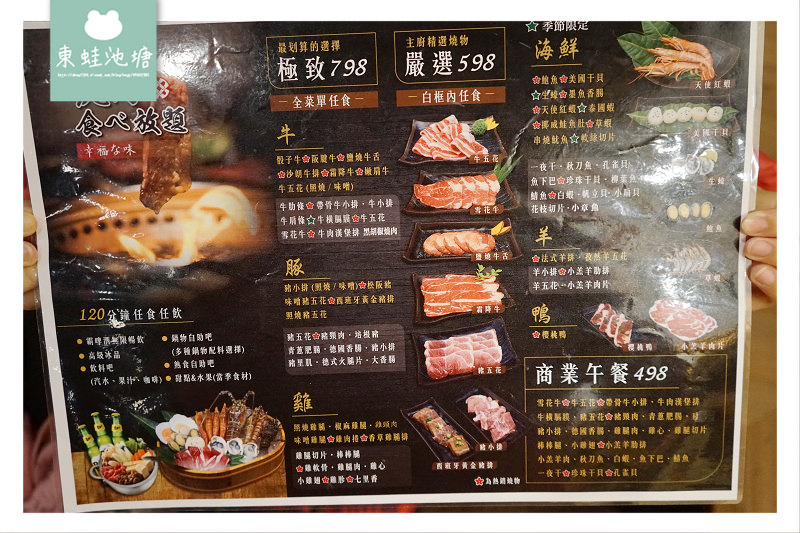 【中壢SOGO吃到飽推薦】平板點餐 啤酒喝到飽 千兵衛日式燒肉/鍋物(中壢店)