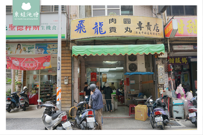 【新竹北區小吃推薦】獨特紅糟栗子肉圓 Q彈多汁貢丸 飛龍肉圓貢丸專賣店